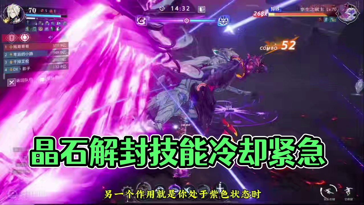 晶石的作用！#晶核coa #晶核全民星计划 #晶核新职业霜伶