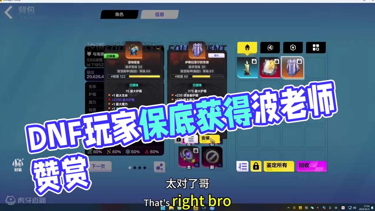 DNF视角玩火炬侵蚀 #火炬之光无限 #游戏攻略 #游戏日常 #DNF #大马猴