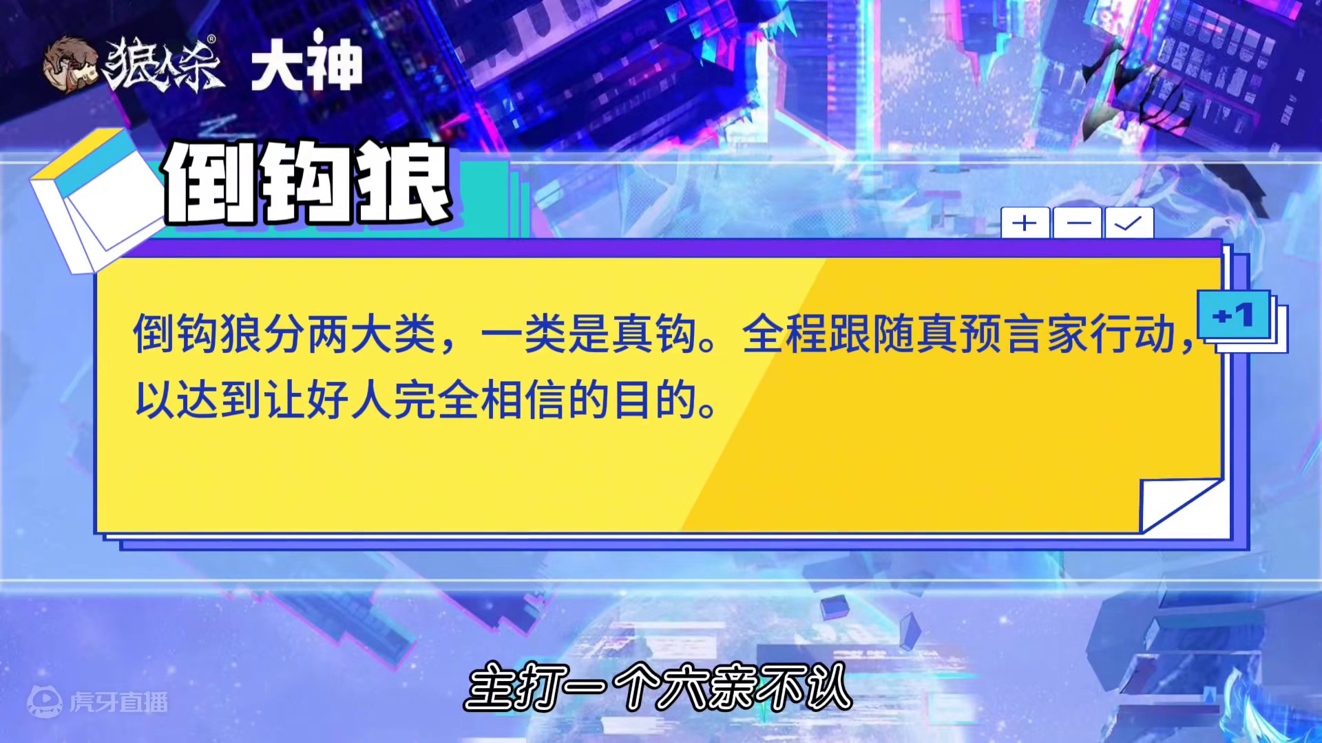 详细解读狼人杀术语倒钩狼七周年觉醒狼美人就得这么玩 #网易狼人杀 #狼人杀星赏金计划 #魔法打败魔法