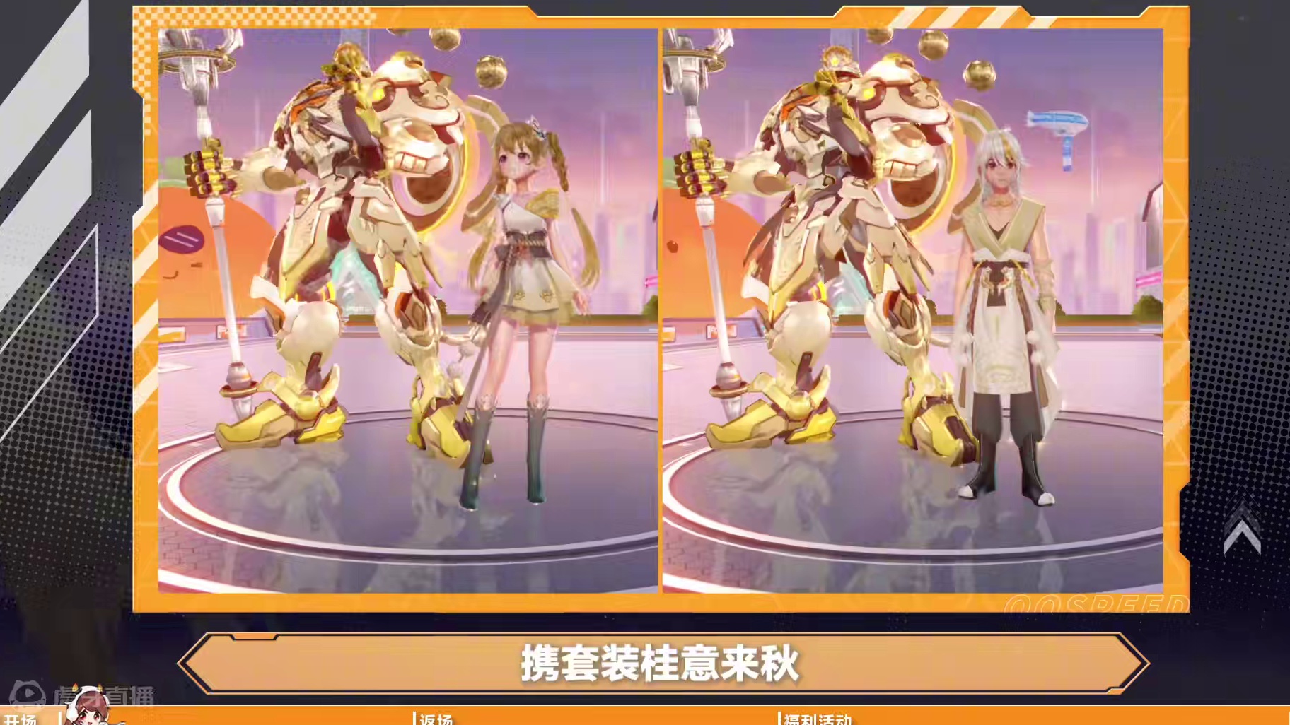 【橘子情报局】超多S-霆光专属能源免费送，武侠系列机甲皮肤「孙悟空 尘猿」重磅登场！
#QQ飞车手游