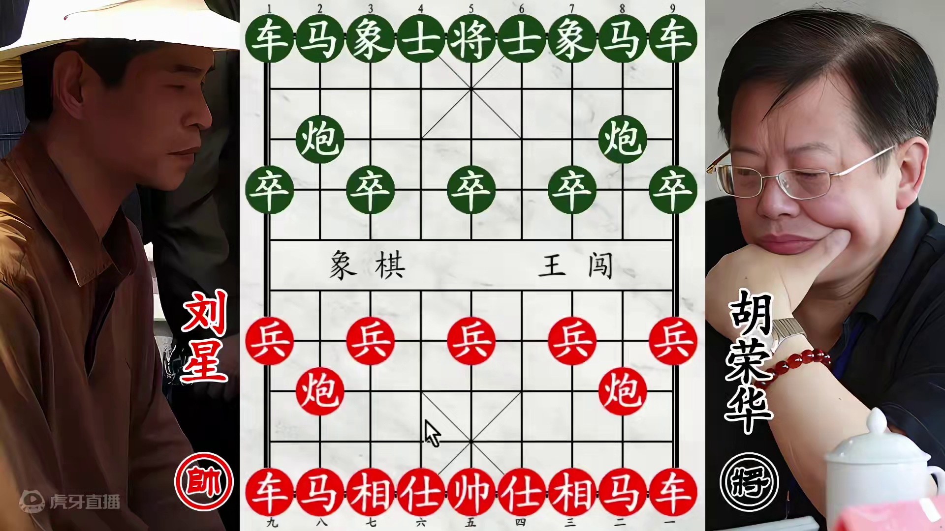 胡荣华暴打象棋神童！饕餮盛宴，车马炮撕扯老帅！