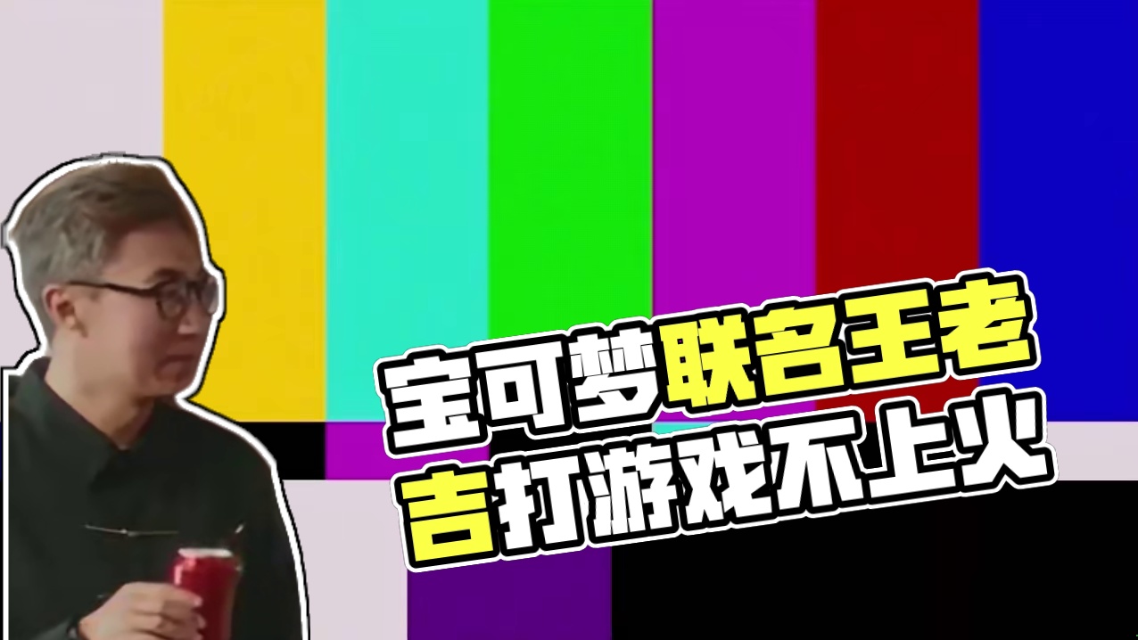 最想不到的联名来了#宝可梦大集结 #宝可梦大集结定档11月7日 #拒绝红温从宝可梦开始