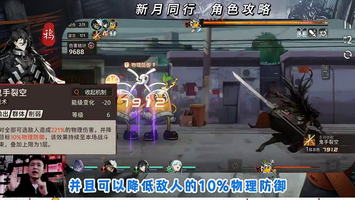 新月同行杀敌一千自损八百的角色鸦，培养攻略以及说明！ #新月同行  #新月同行公测开启 #新月同行攻