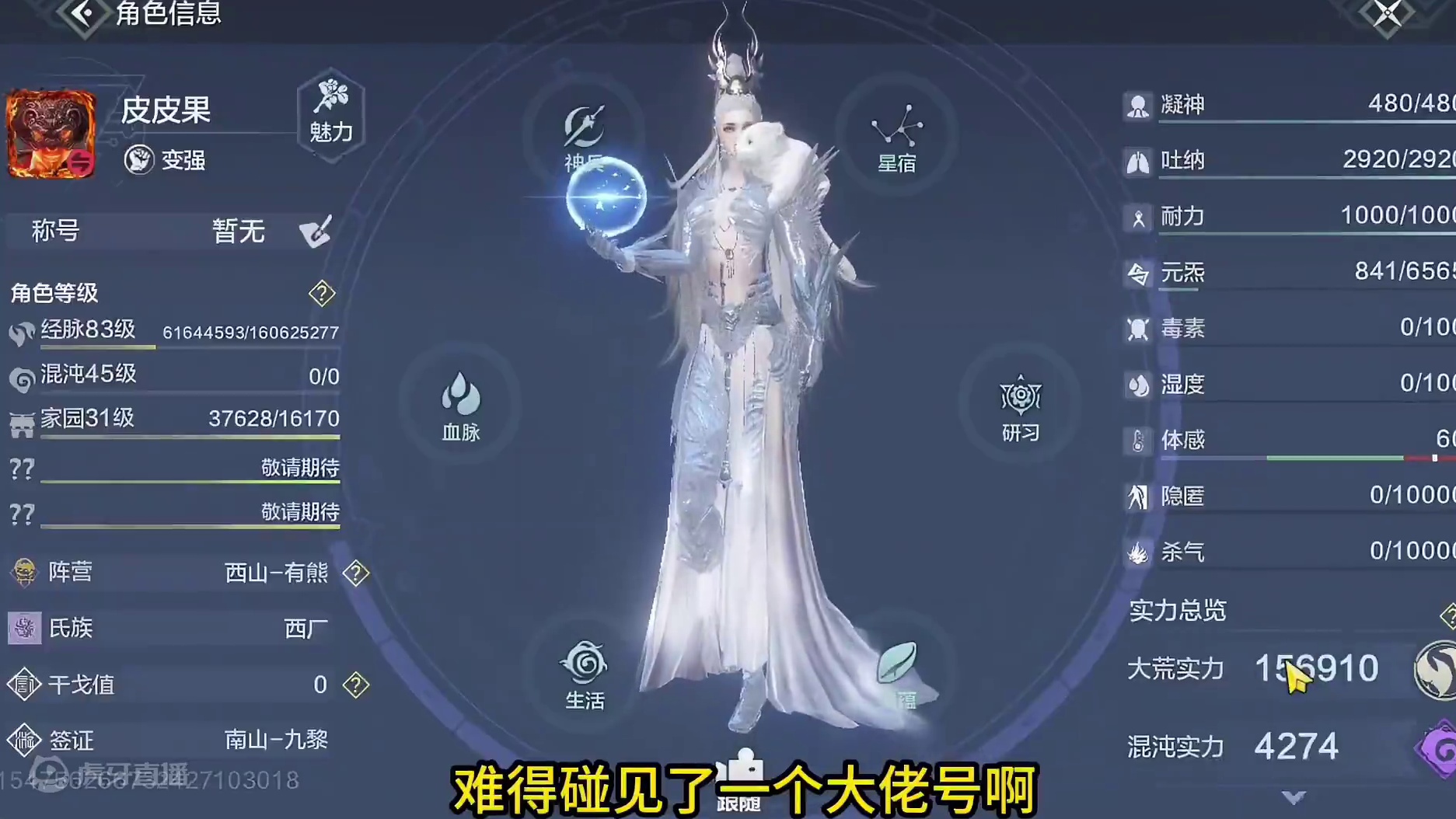 6500火攻的超级火神号 超顶级血脉高达2356元素攻击！ 