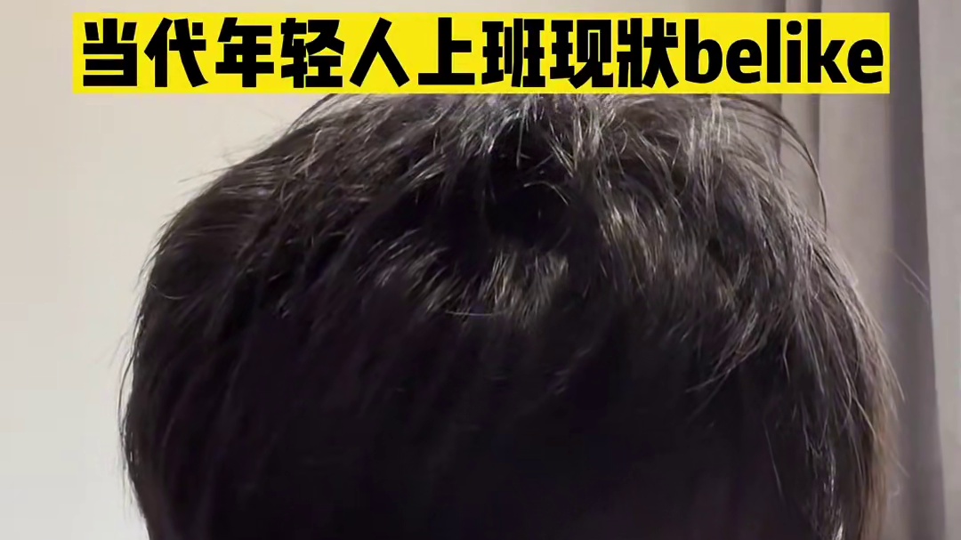 面试时vs上班后