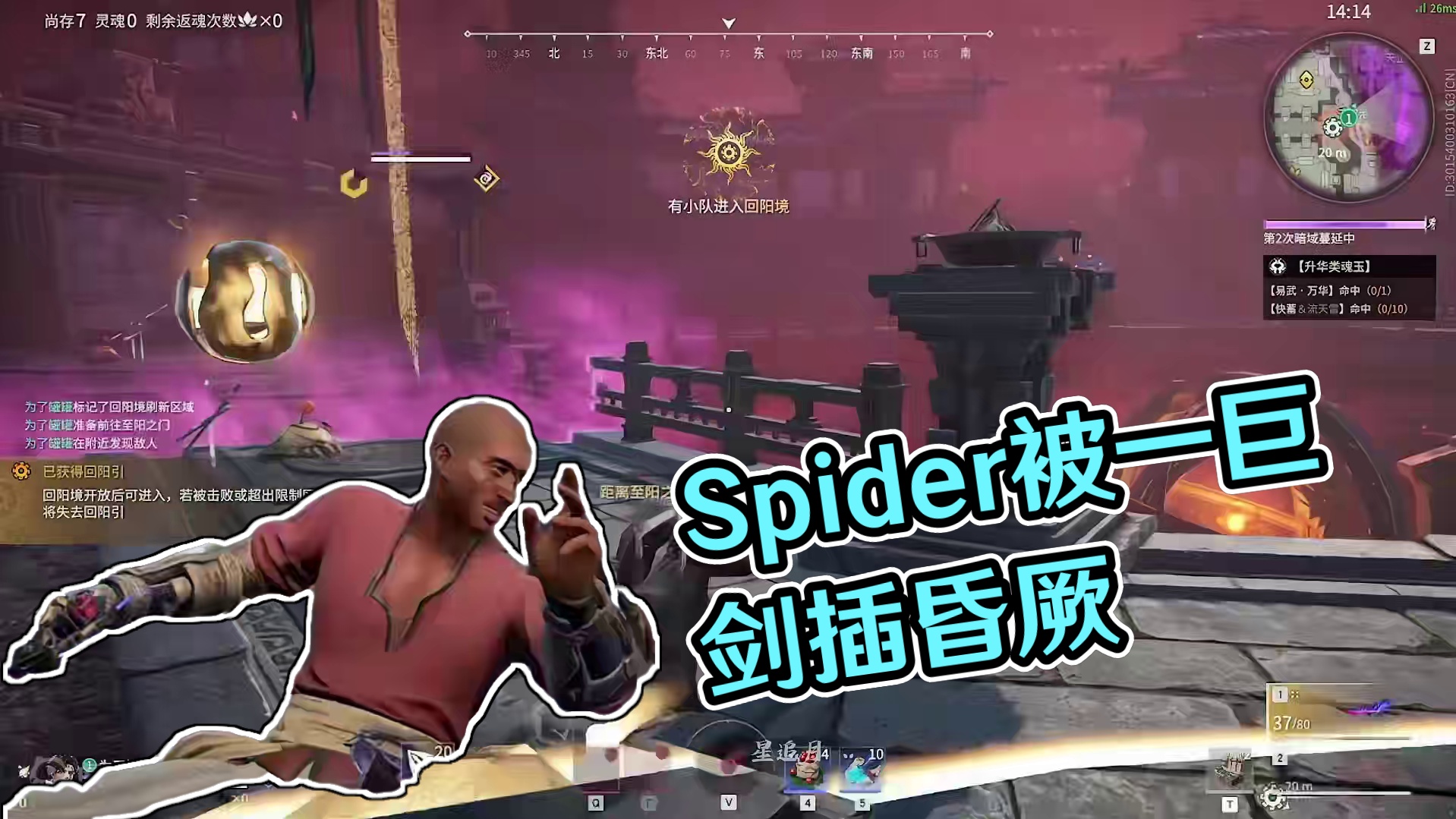 又一位被打昏接下播！Spider被一巨剑插昏厥！ #永劫无间  #2024nbpl夏季赛  #永劫无