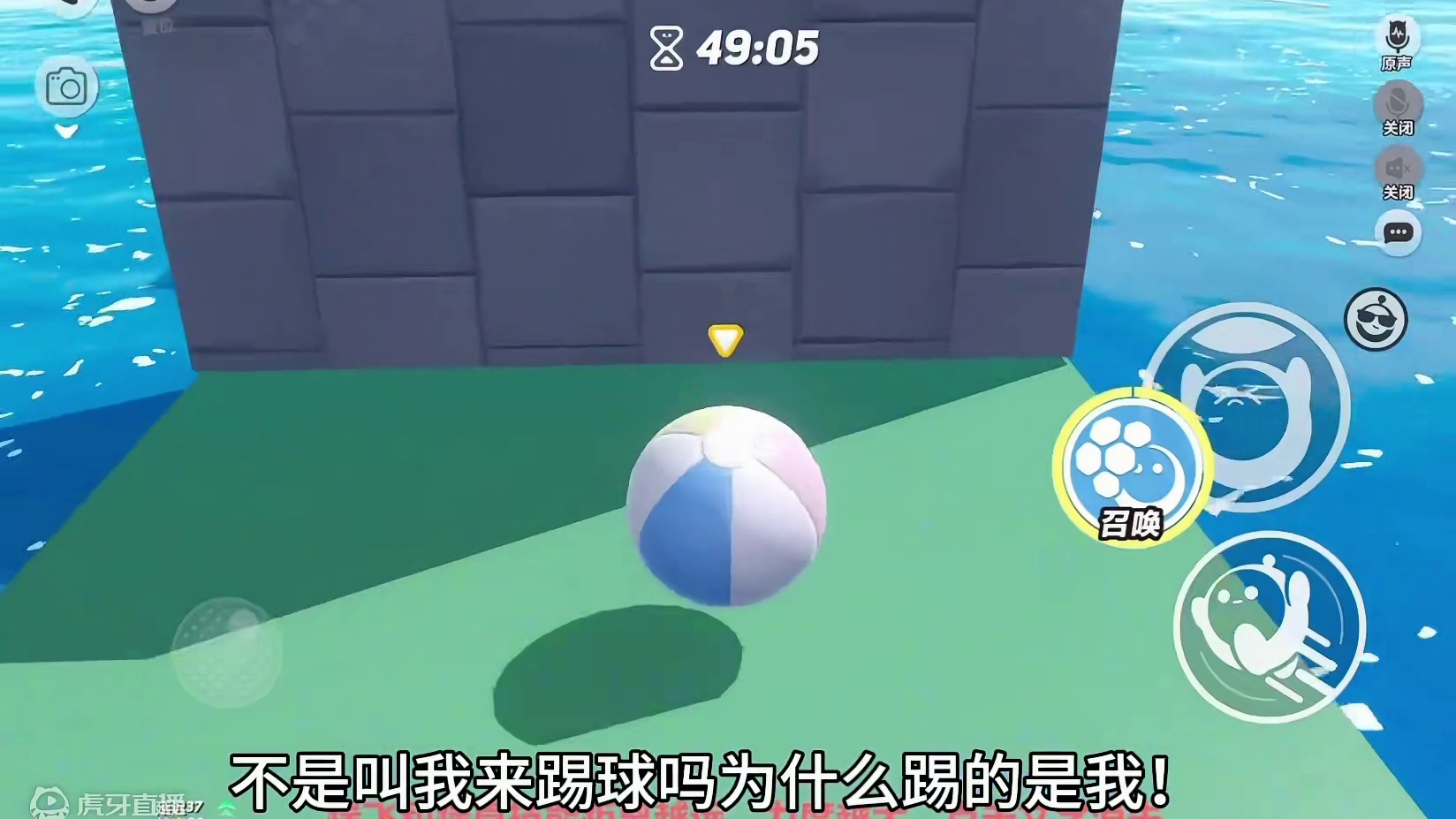 看到最后 图名：你是哪个球（双人）#蛋仔地图推荐 #蛋搭子 #蛋搭子灵感共创#蛋仔派对 #游戏流量风