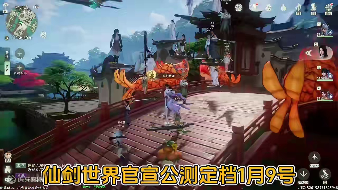 仙剑世界官宣公测定档1月9号！ #仙剑世界#仙剑世界首发定档 #仙剑世界万物有灵测试