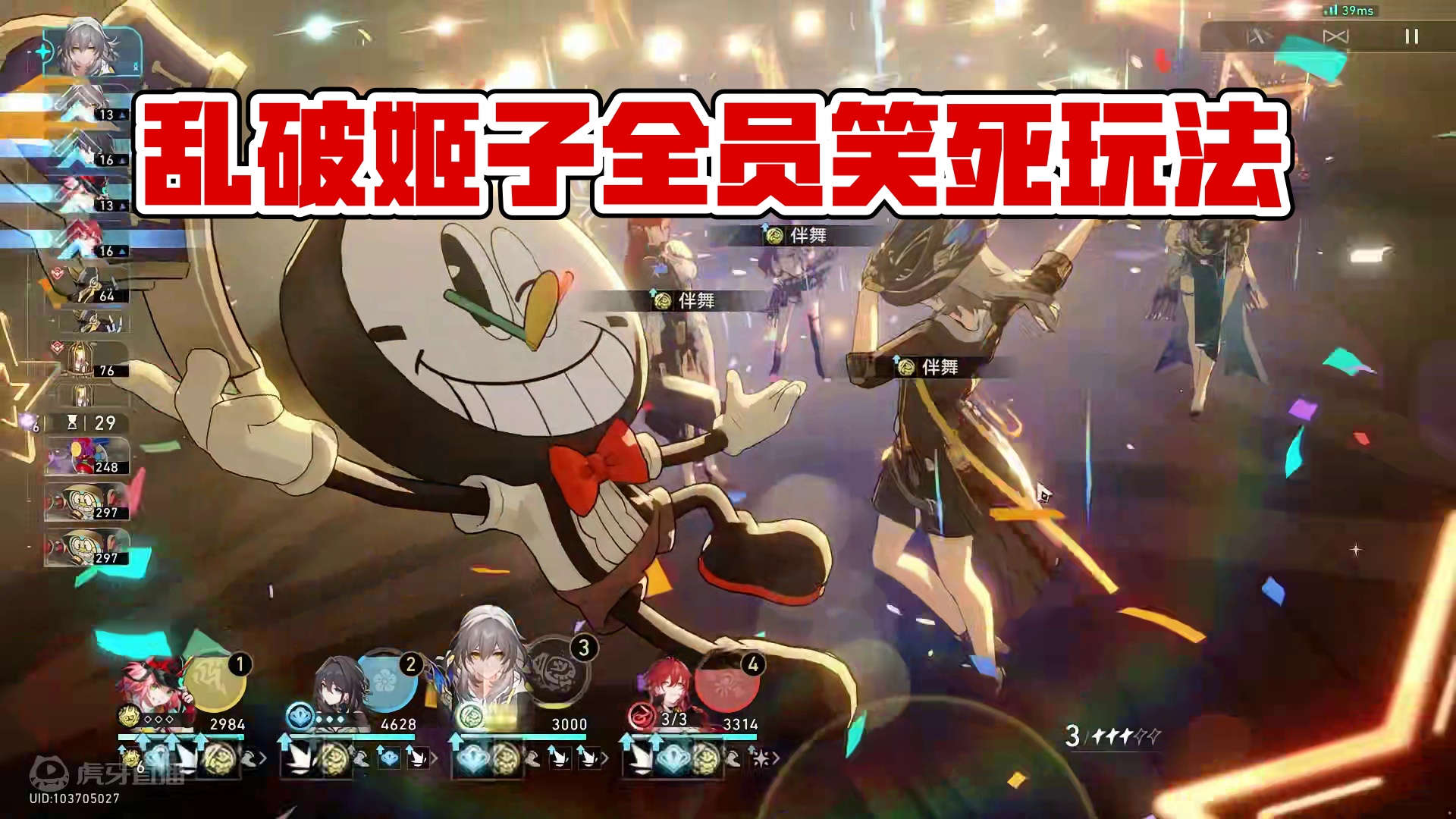 乱破姬子不用战技忘却12层上半0t 娱乐阵容玩法，全员不用战技打0t，玩起来的时候真的要笑死我了，我