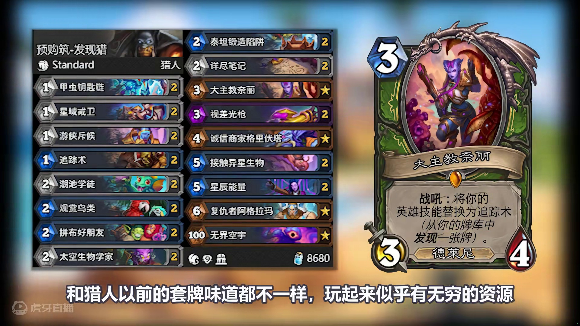 备战深暗领域，全职业38套预购筑卡组 #炉石传说 #标准卡组 #深暗领域