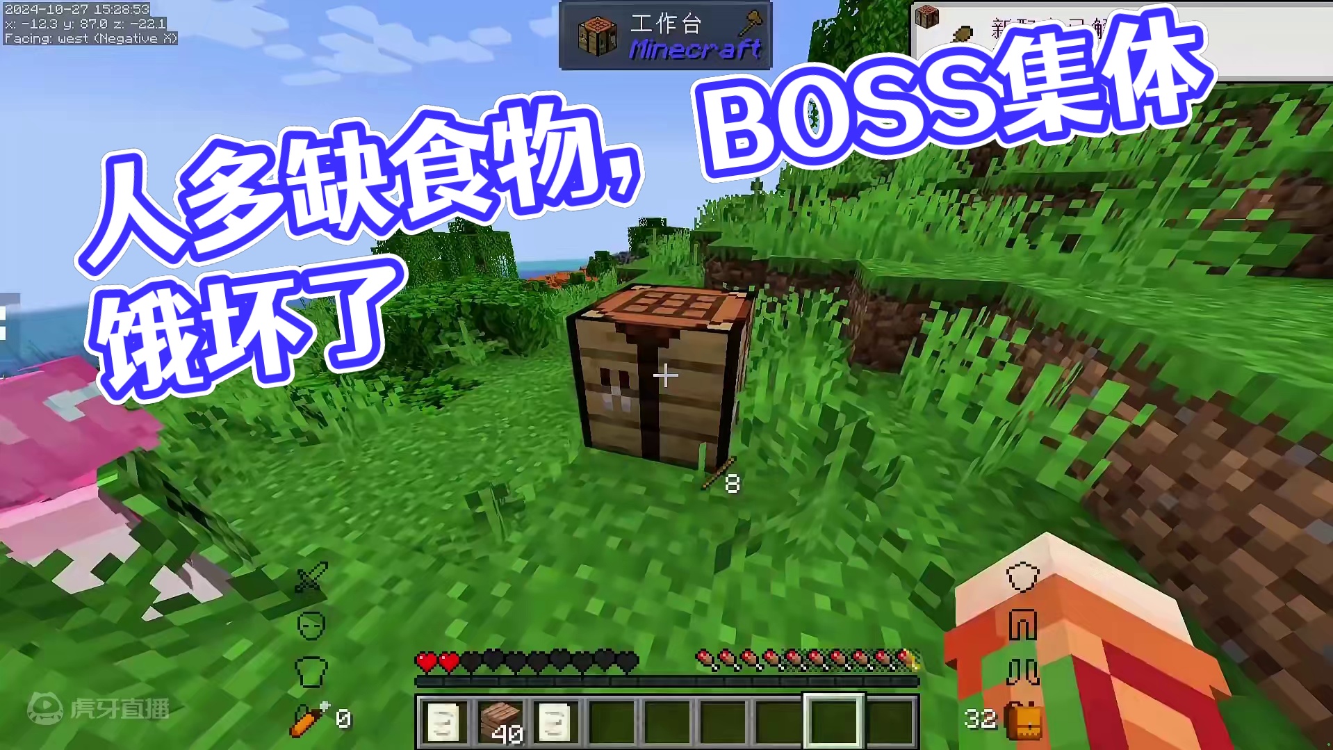 BOSS变形记2：人多缺食物，集体饿坏了！ #我的世界 #MC #迪哥闯世界 #变形 #联机生存