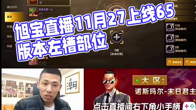 这下实锤了直播说11月27，上线65新版本 #dnf手游   #dnf手游激励计划    #