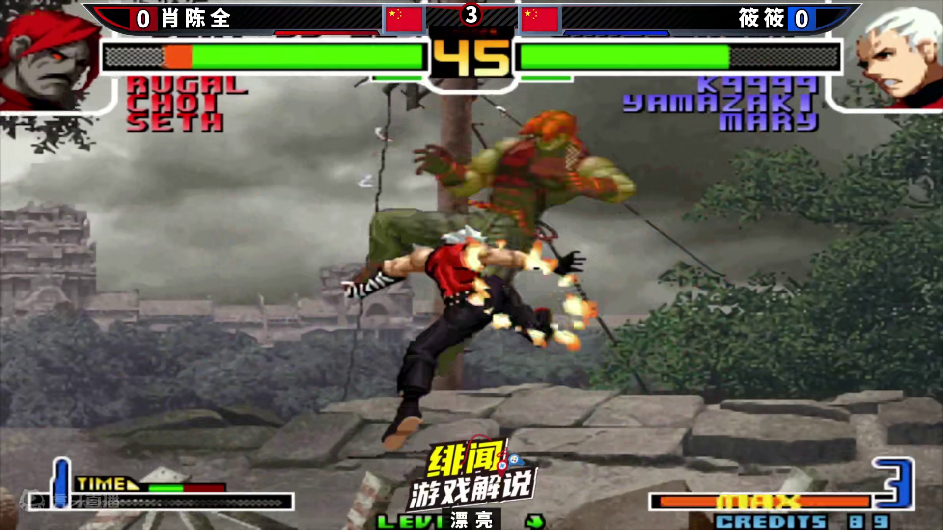 拳皇2002风云：Boss卢卡尔也要靠边站！冰女库拉再次展现无情统治