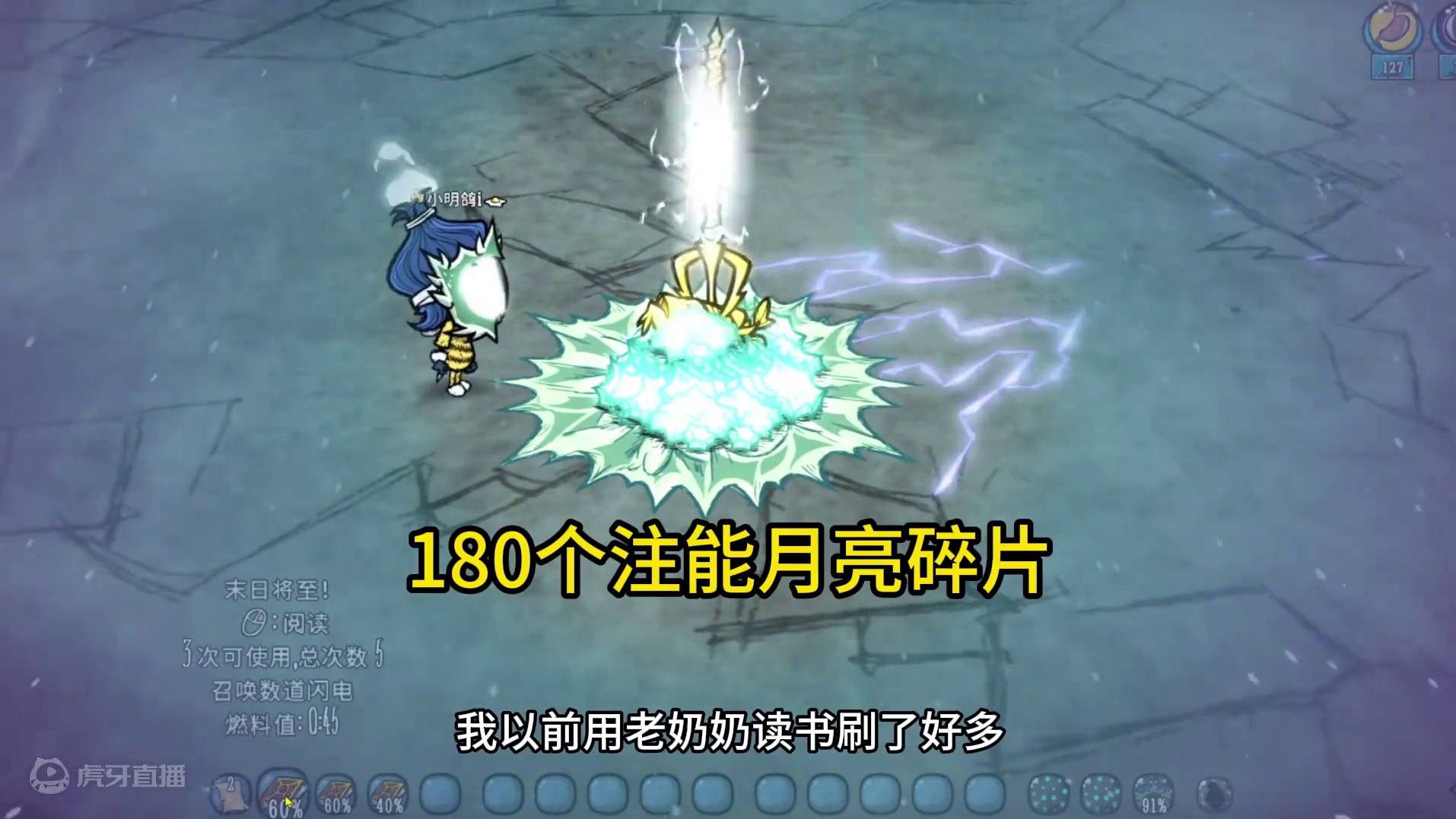 6次天体boss 投石机大阵安排上！#饥荒联机版 #饥荒萌新 #饥荒新手教程