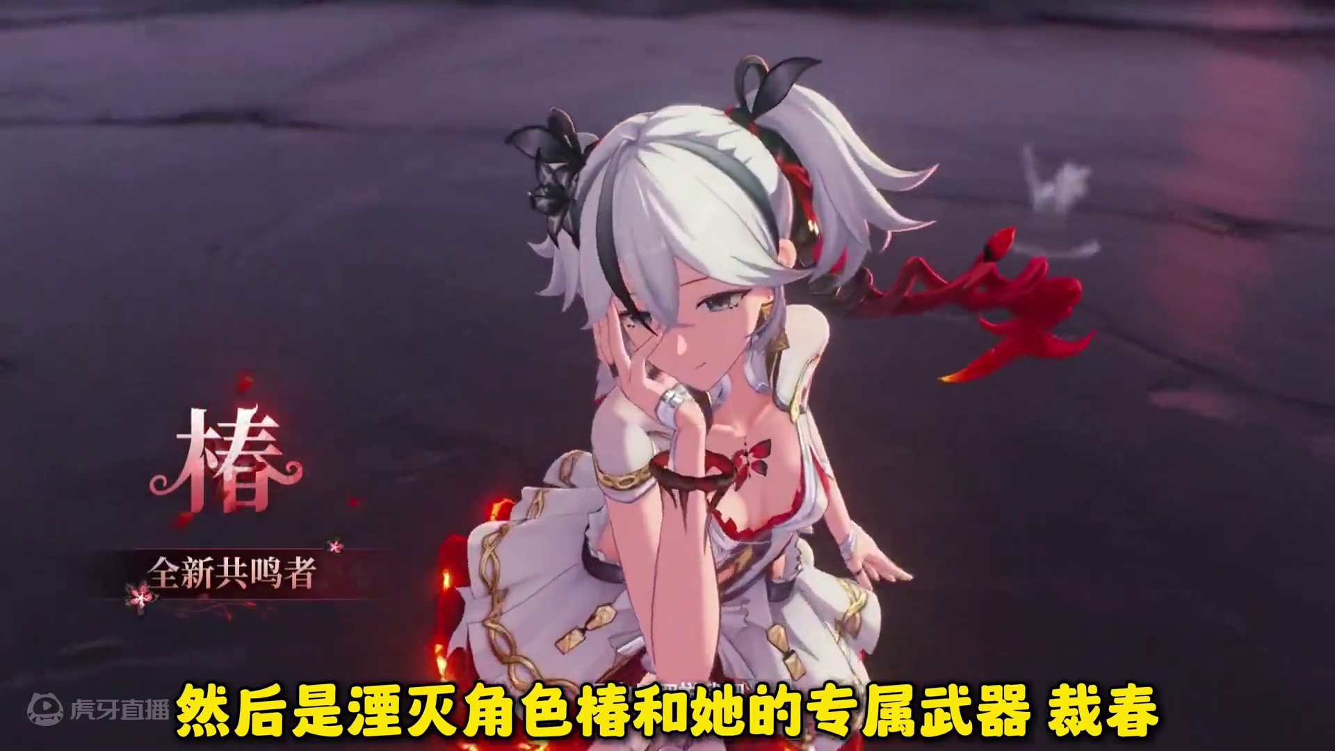 【鸣潮东Sir】鸣潮1.4前瞻PV三期 九项全新内容汇总！ #鸣潮  #鸣潮黑海岸 #鸣潮椿