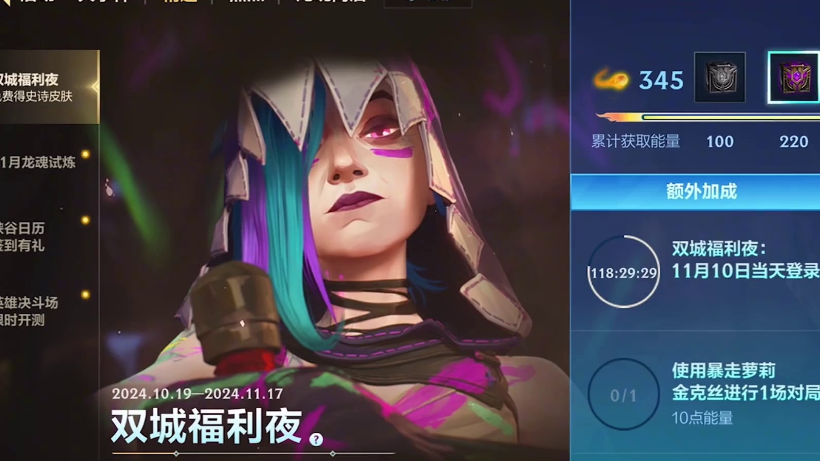 联盟手游双城福利夜活动即将开始领取皮肤！ #lol手游双城福利夜免费领史诗皮肤#lol手游双城之战#