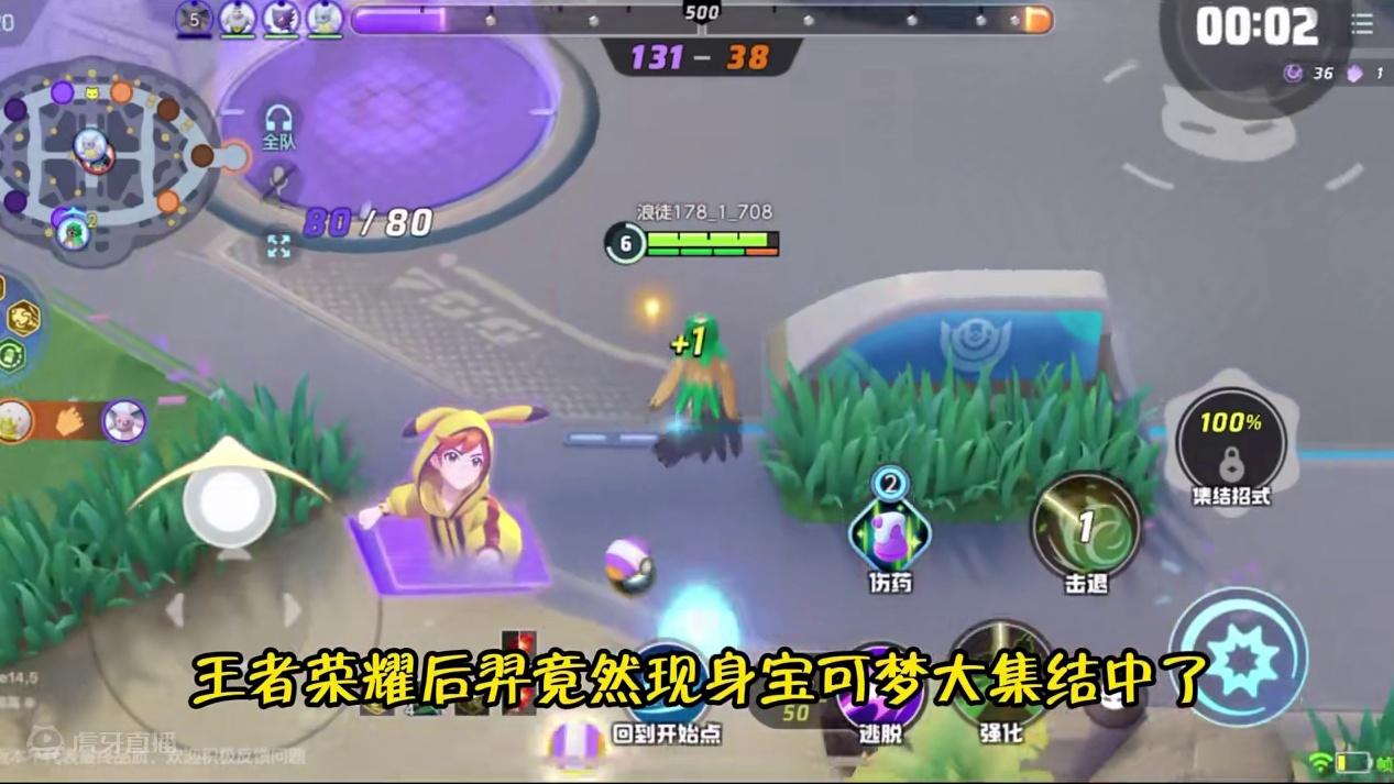 这就是宝可梦大集结中的走a怪吗！#宝可梦大集结 #宝可梦大集结定档11月7日