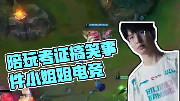 陪玩也要考证？ 这是真的绷不住了