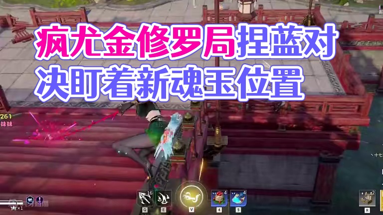 疯尤金修罗局遭遇捏蓝，“这是我的回阳境” #永劫无间  #劫无止境 #永劫无间大神  #2024nb