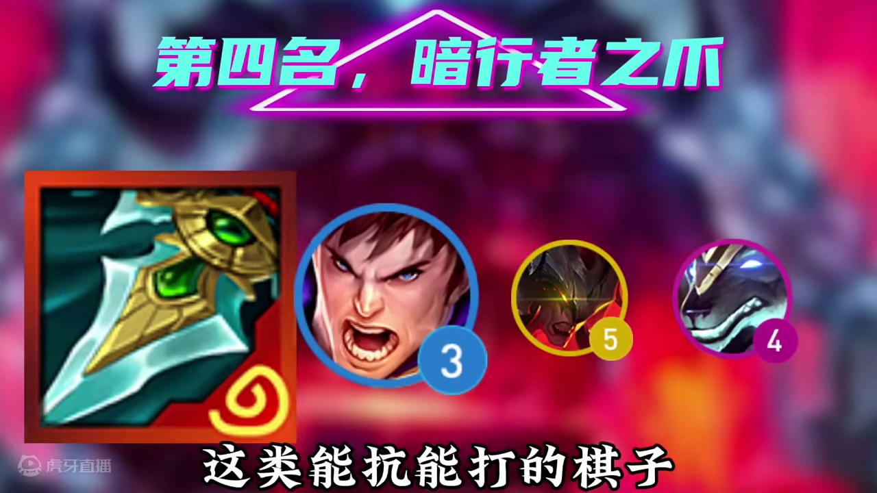 《最强神器搭配》 S9版本奥恩神器最强棋子搭配！ #符文大陆传奇焕新 #金铲铲S9没有一个本地人  