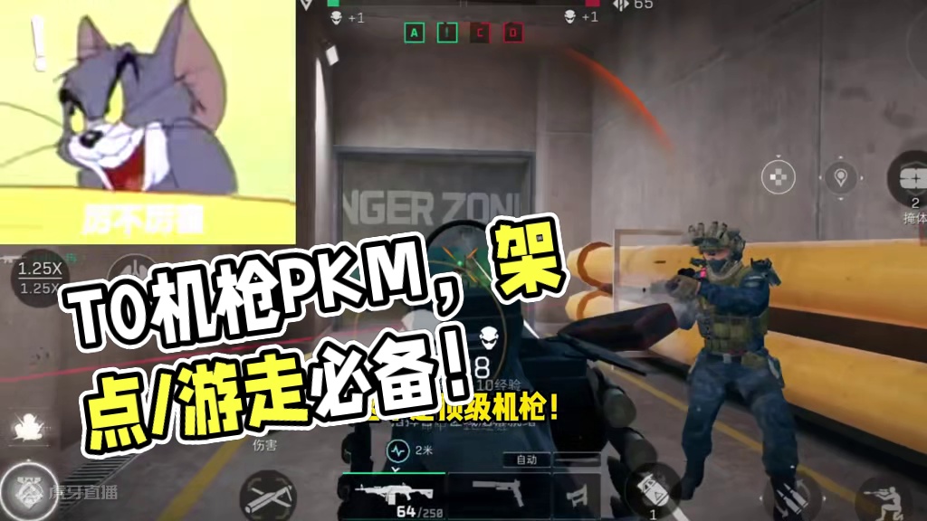 版本T0机枪PKM，架点/游走都很强势！ #三角洲行动   #一起来打三角洲
#三角洲行动全面战场