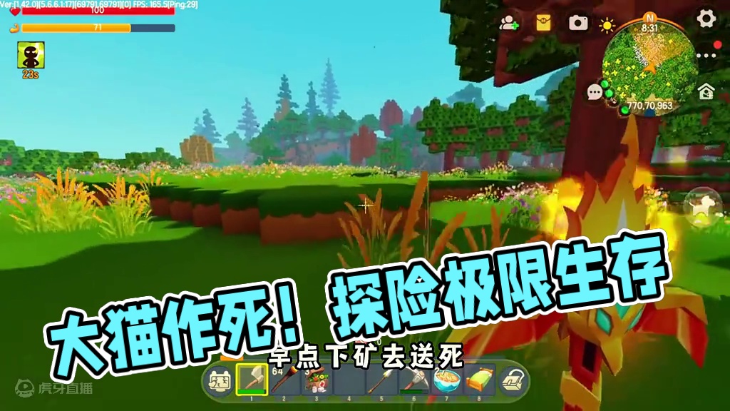遗迹旁边好多豹子啊？大猫又来作死了！ #迷你世界 #游戏日常 #极限生存 #OY家族 #迷你世界大猫