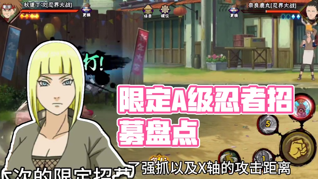 盘点本次的限定招募忍者 #火影忍者手游 #火影忍者 #教学 #盘点 #限定招募