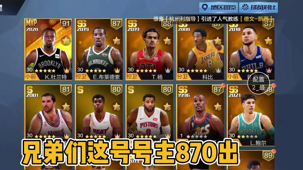 天选勇杜这么强？#最强nba手游 #最强nba #篮球手游推荐 #篮球游戏推荐手游 #好玩的篮球手游