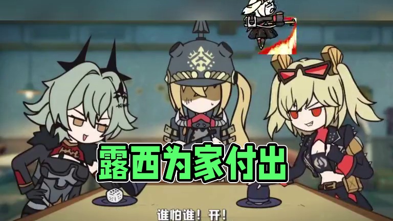 露西真是为这个家操碎了心#绝区零 #绝区零创作激励计划 #绝区零露西 #绝区零柏妮思 #二创