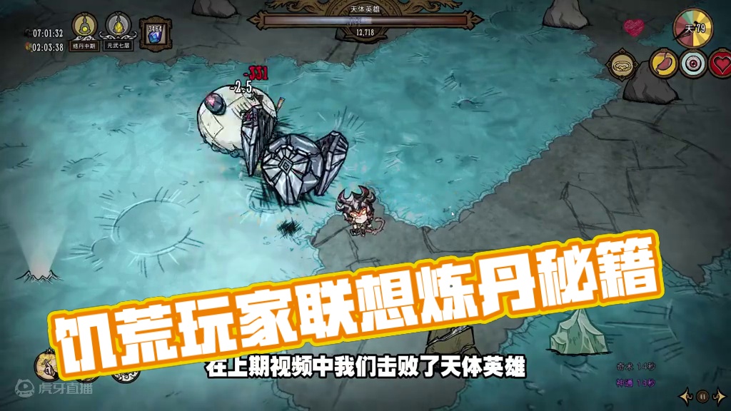 饥荒登仙孙悟空：这才是真正的齐天大圣 #饥荒