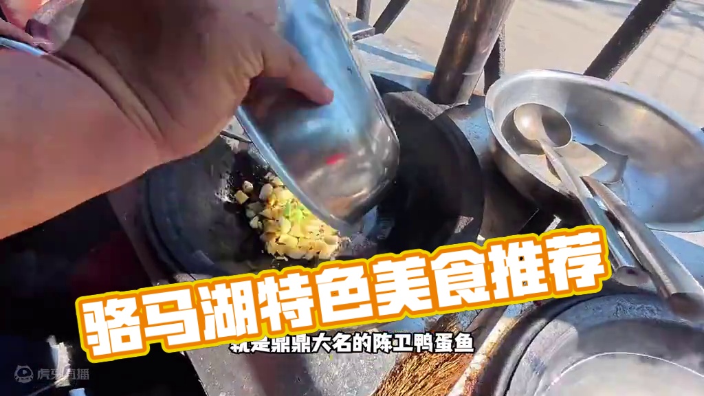 沿着骆马湖边的两座宝藏小城的特色美食推荐！ #发现宝藏小城#有口福小城#吃家乡美味去班味