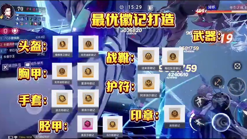 晶核魔剑士新手保姆级教学攻略！（中）#晶核 #晶核coa #晶核coa攻略 #晶核全民星计划 #魔剑