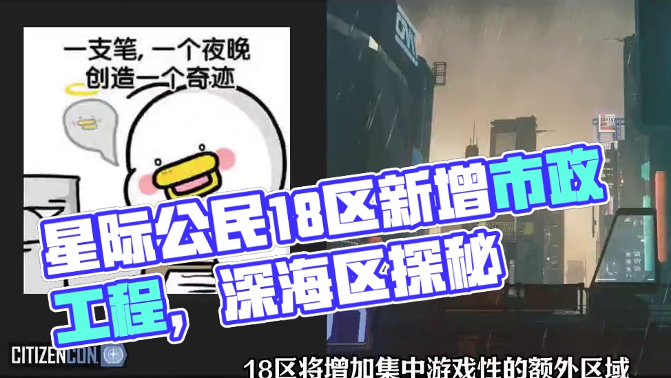 【星际公民】爬塔玩法 #星际公民 #公民控