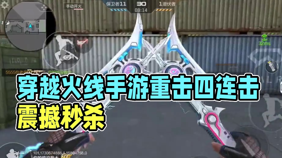 这刀是个啥玩意啊#穿越火线手游