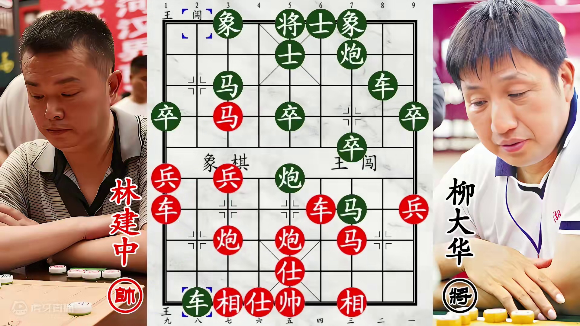 柳大华追杀四川棋王！小兵入川，三军大乱！