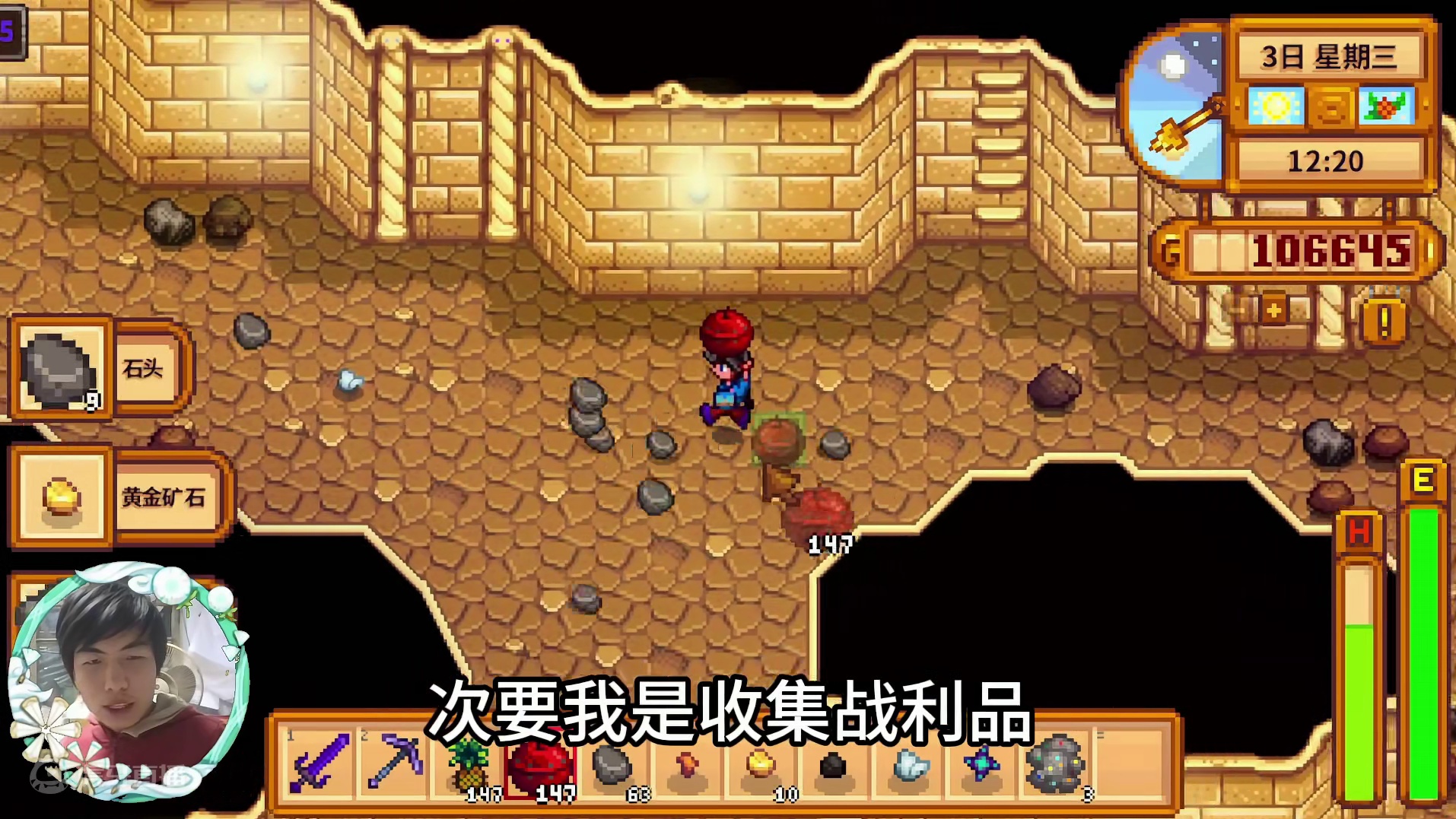 【星露谷物语】1.6.10，20万下矿回7000！