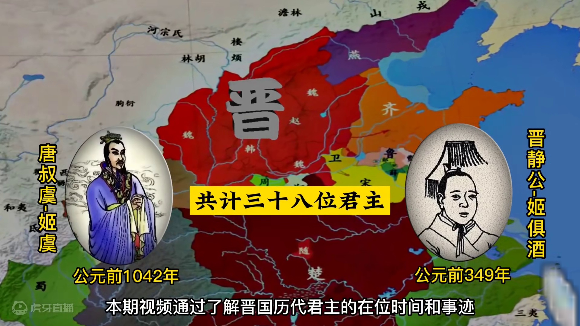 晋国文明空旷悠长，以其敢担当、重民本、尚大义、求革新的鲜明特征，引领着历史前进的时代潮流且因变迁而