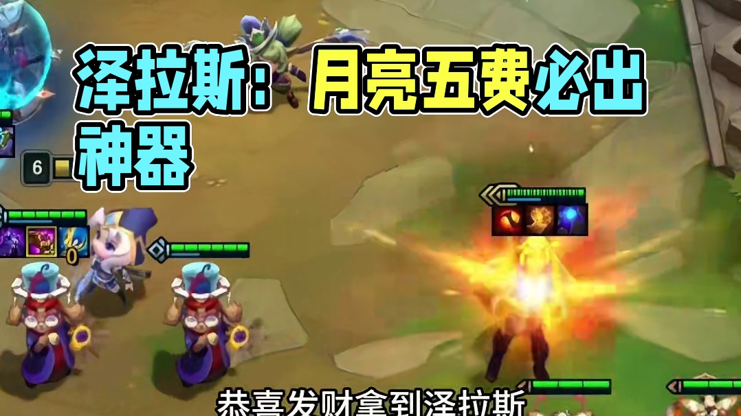 泽拉斯：这完全是我的版本