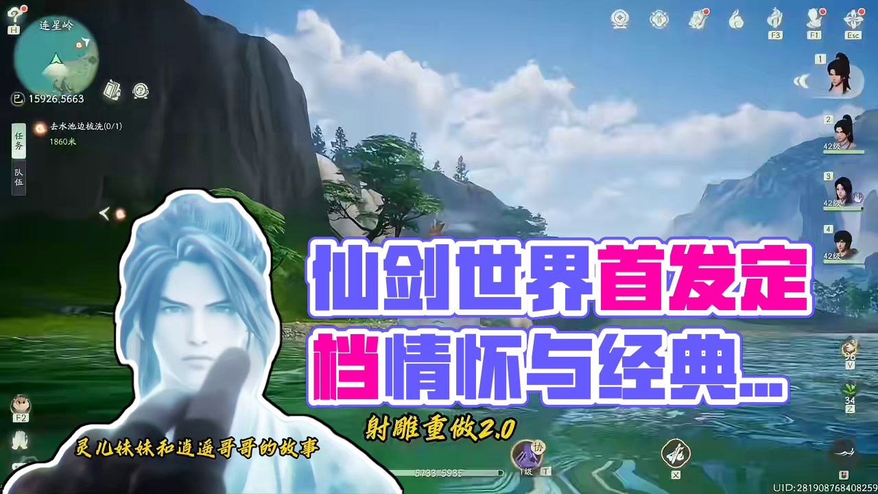 仙剑世界公测正式定档2025.1.9 #仙剑世界 #仙剑世界首发定档 #游戏 #手游#新游鉴赏家 #