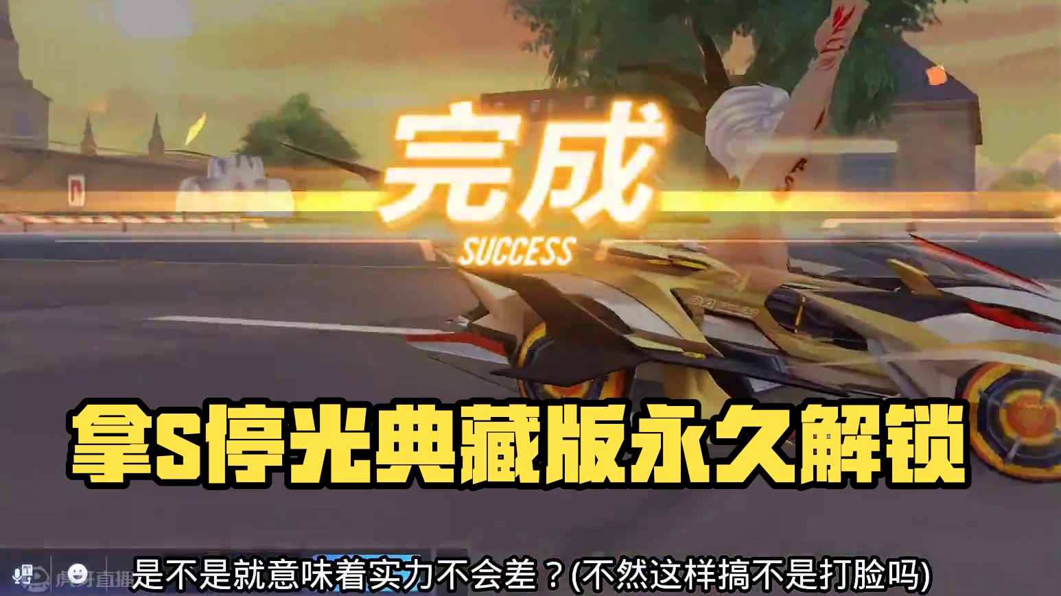 QQ飞车手游：怎样拿霆光典藏版？这活动对霆光性能很有参考价值 #qq飞车手游 #QQ飞车雷诺ip版本