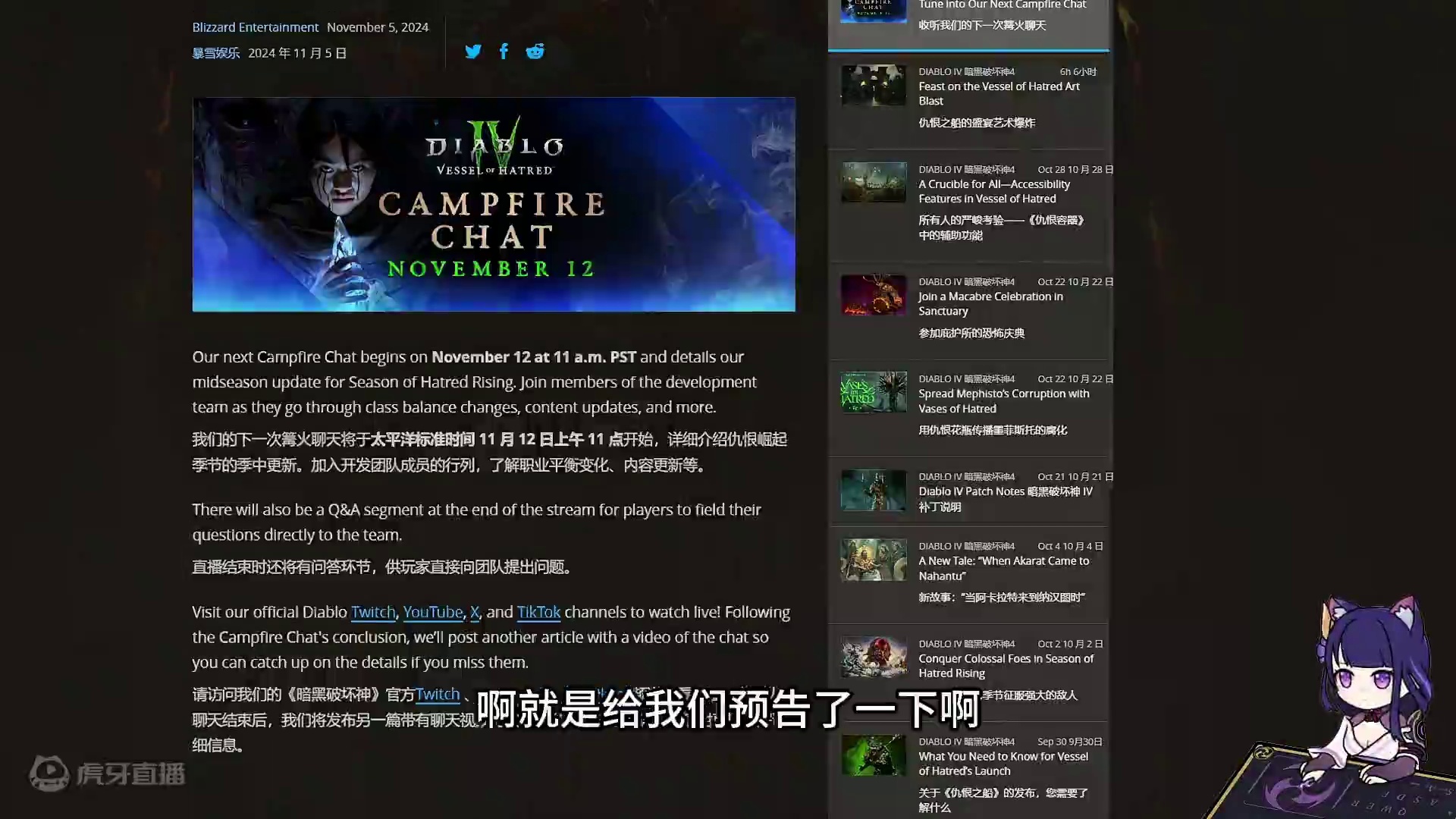 【琉璃】新一期篝火11月13日凌晨开始，预告职业平衡游戏改动 #暗黑破坏神4