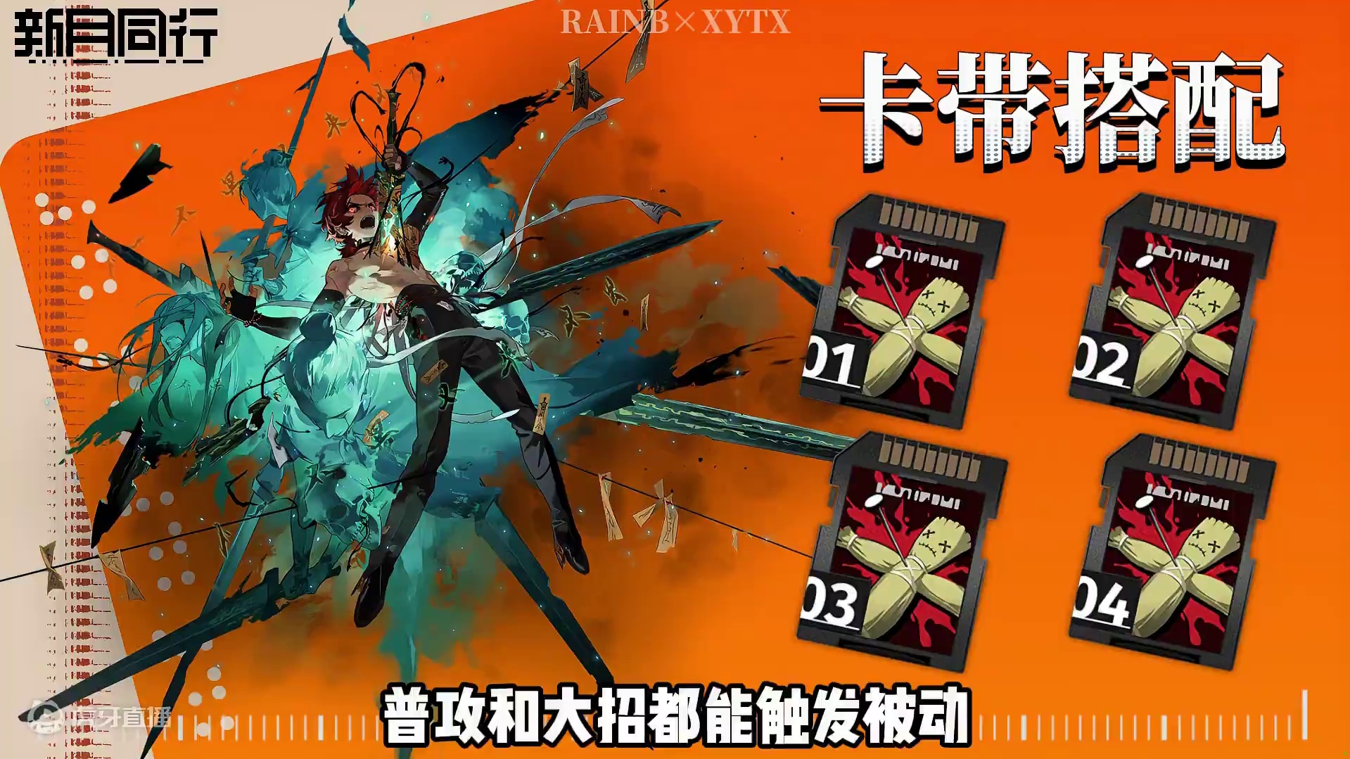 新月同行全六星卡带推荐 #新月同行 #新月同行公测开启 #taptap #新月同行攻略