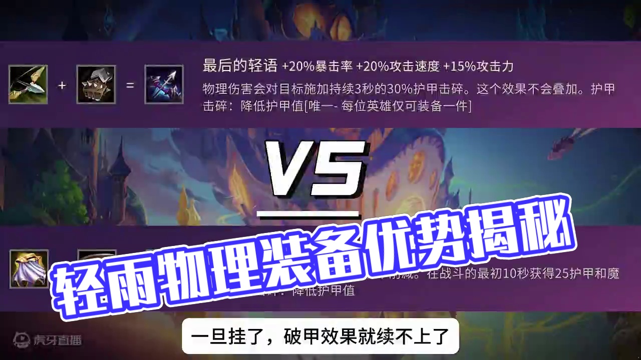 物理全在做轻语，为什么几乎见不到薄暮法袍？