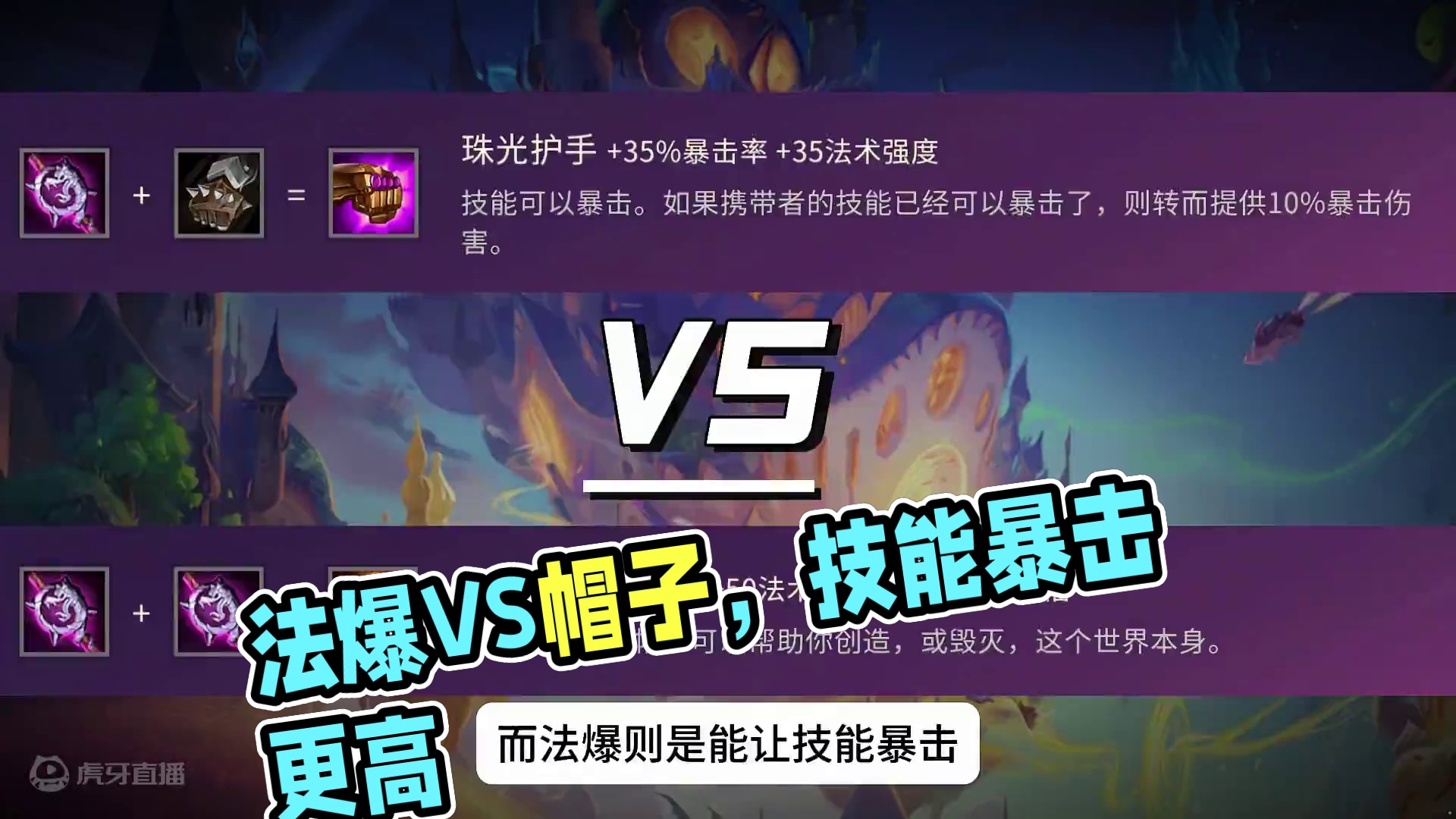 帽子VS法爆？为什么都喜欢选法爆