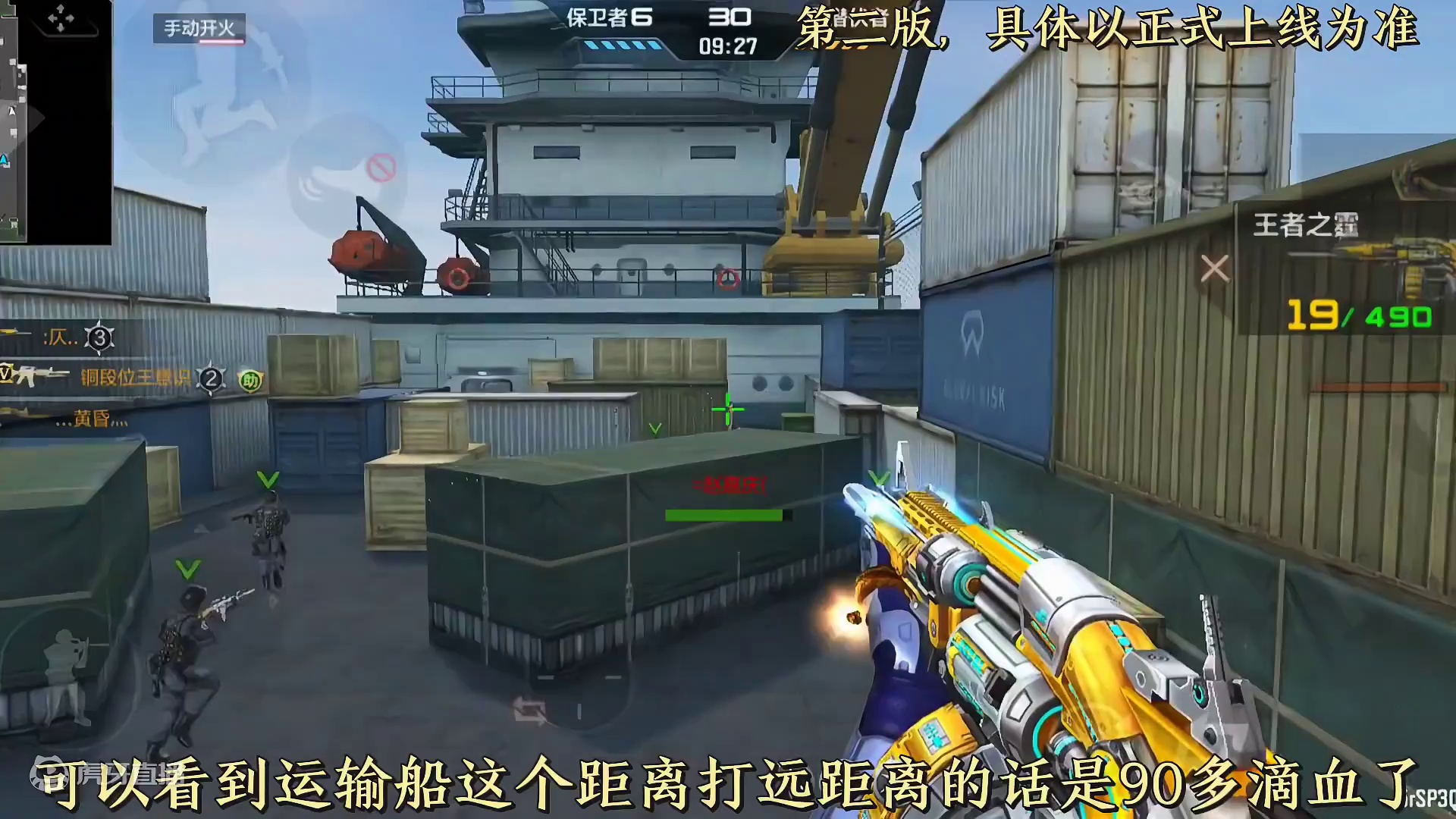 M200权/王者之霆/HK417朱雀三把武器削弱，慈套装属性。#穿越火线手游 #cf手游 #cf手游