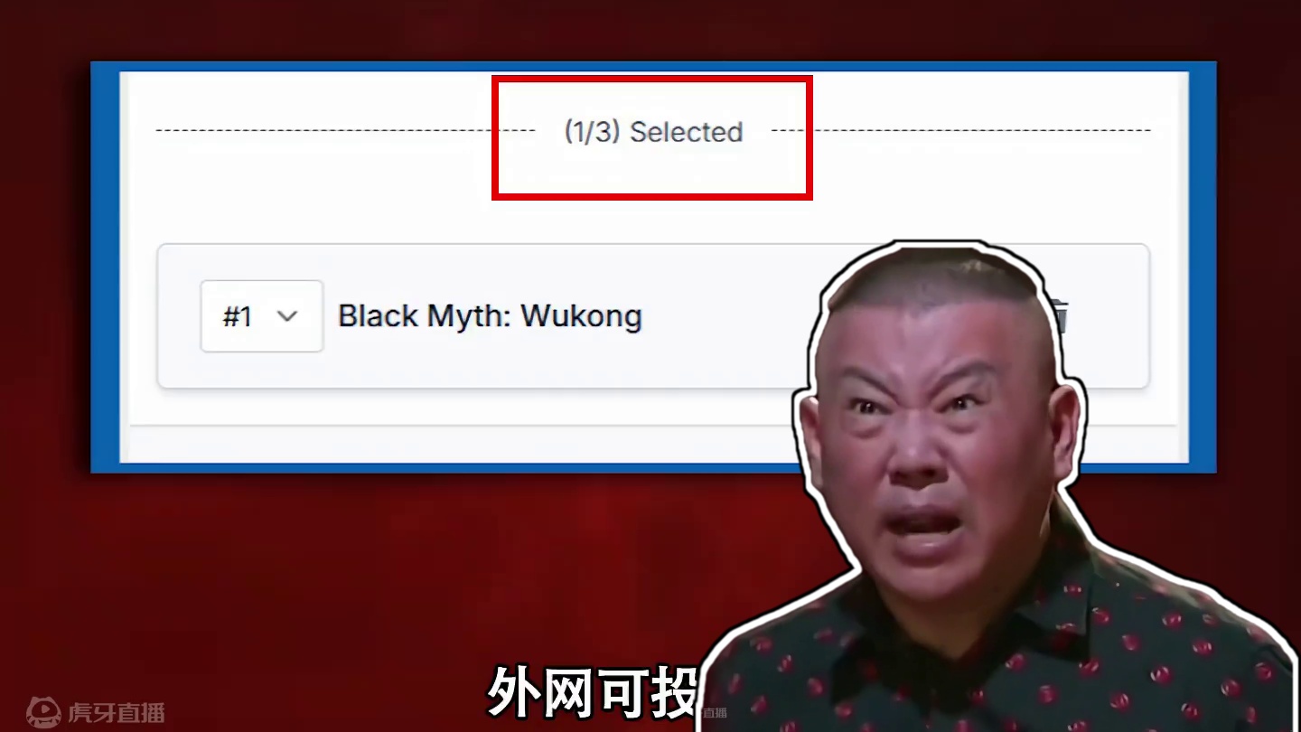 年度投票区别对待，只因我们是中国人？