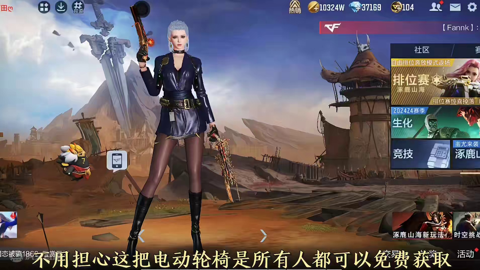 11.22号新赛季电动轮椅孟获大乱斗，价值300/免费的电动轮椅你合成了吗？#穿越火线枪战王者 #穿