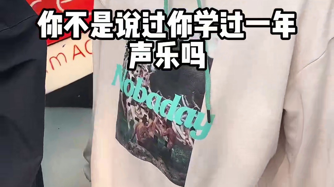 一边坐过山车一边唱歌有那么难吗？瞧把我们