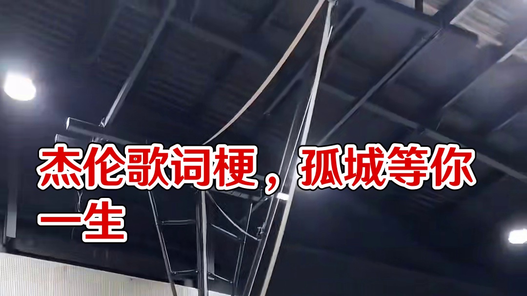 抱歉 用杰伦的歌词怎么讲 雨纷纷旧故里草木深