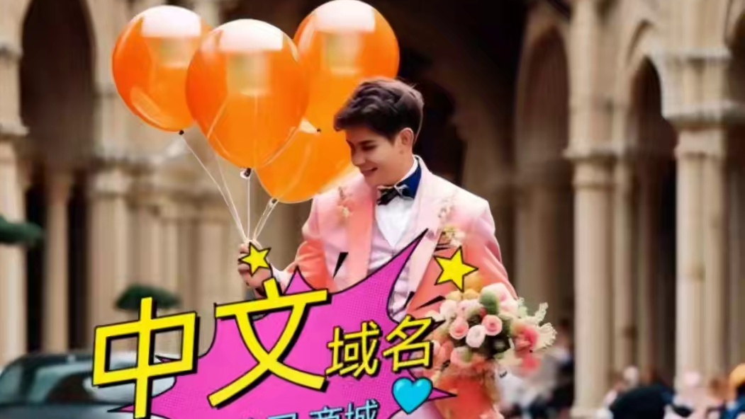 优质典雅顶级域名：腾讯公司.商城出售中，欢迎国内外企业大佬来售后，请找域名持有人即可！诚信合作！